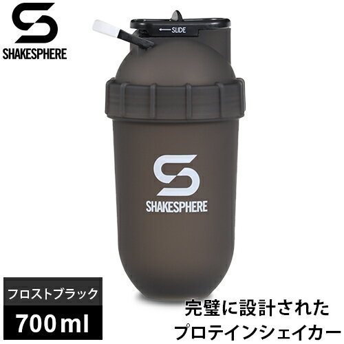 シェイクスフィア ShakeSphere タンブラー オリジナル プロテインシェイカー 700ml フロストブラック×ホワイトロゴ SS_ORIGINAL FBK×WT