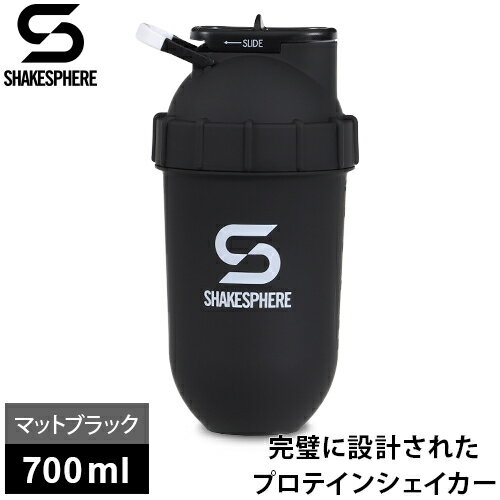 シェイクスフィア ShakeSphere タンブラー オリジナル プロテインシェイカー 700ml マットブラック×ホワイトロゴ SS_…