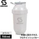 シェイクスフィア ShakeSphere タンブラー オリジナル プロテインシェイカー 700ml パールホワイト SS_ORIGINAL PWT