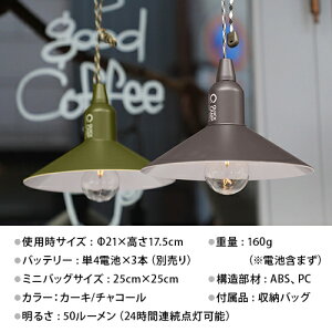 11日迄■お得なクーポン配布中■クイックキャンプ POSTGENERAL×QUICKCAMP ハングランプ タイプQ チャコール QC-PG01 キャンプ 電球 吊り下げ ランプ ミニバッグ付き LED 防災通販格安セール情報 楽天 通販