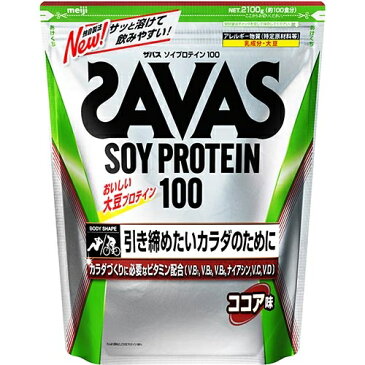 ザバス SAVAS ソイプロテイン100ココア味 100食分 2100g CZ7473