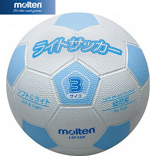 モルテン molten サッカーボール ライトサッカー サックス LSF3 SK