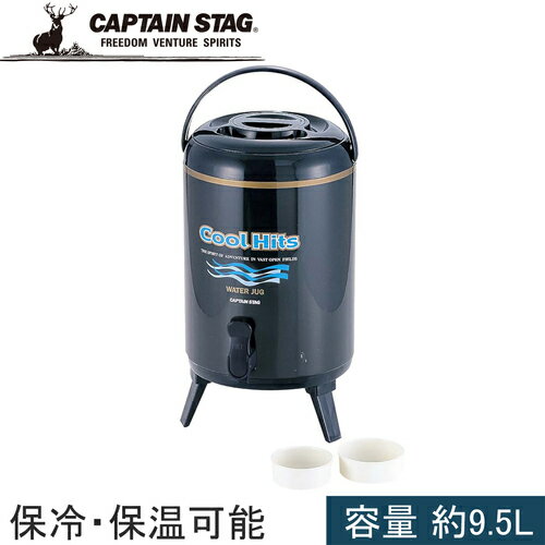 キャプテンスタッグ CAPTAIN STAG キャンプ クールヒッツ ウォータージャグ10L ネイビー M-5028