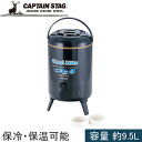 キャプテンスタッグ CAPTAIN STAG キャンプ クールヒッツ ウォータージャグ10L ネイビー M-5028 その1