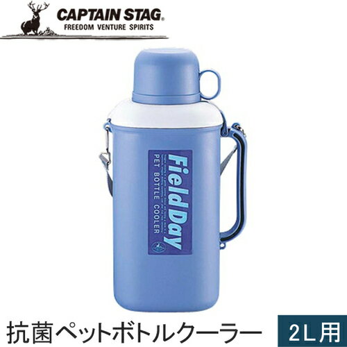 ץƥ󥹥å CAPTAIN STAG  ݥڥåȥܥȥѥ顼  ѡץ M-8904