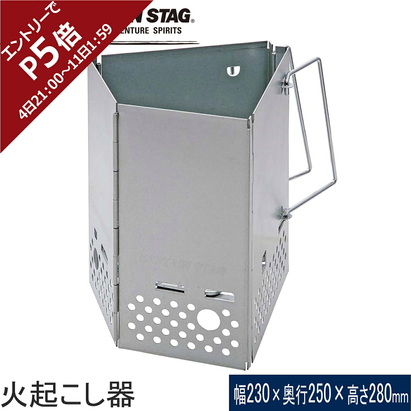 11日迄■お得なクーポン配布中■キャプテンスタッグ CAPTAINSTAG 炭焼名人 FD 火起こし器 大 M-6639通販格安セール情報 楽天 通販