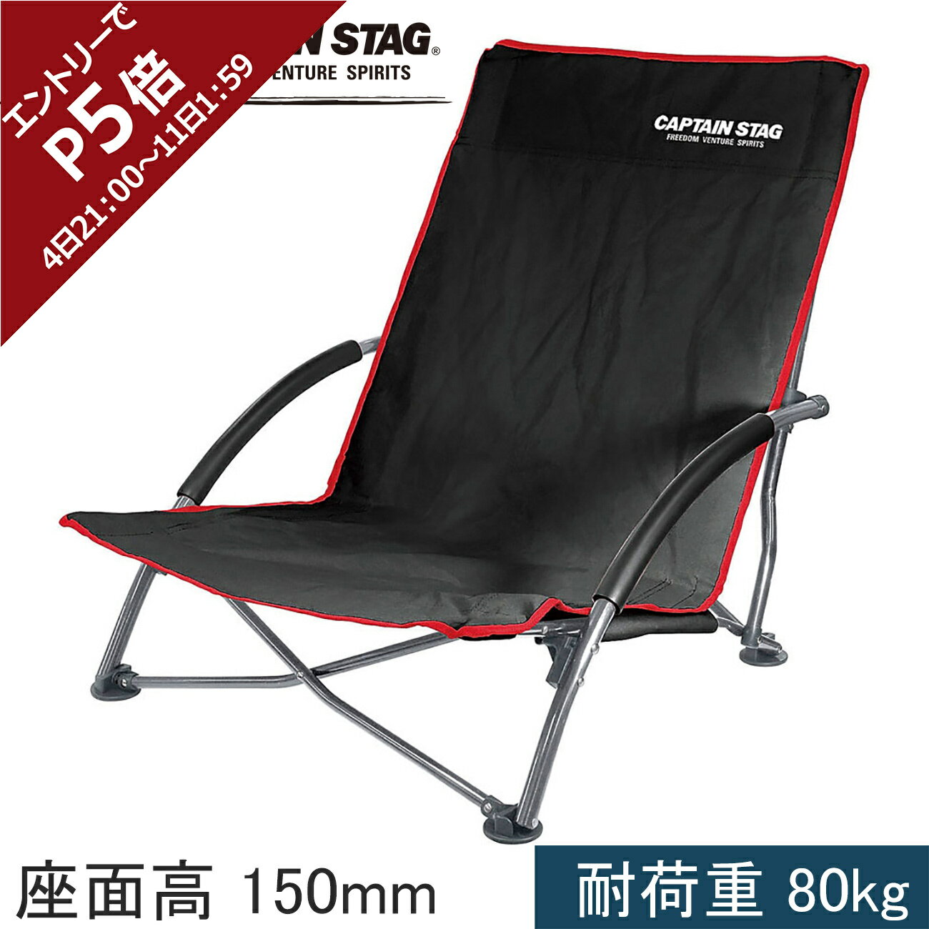 キャプテンスタッグ CAPTAINSTAG ジュール ロースタイル イージーチェア ブラック UC-1700通販格安セール情報 楽天 通販