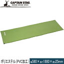 ★セールsale 29%OFF★ キャプテンスタッグ CAPTAIN STAG インフレーティングマット グリーン UB-3016