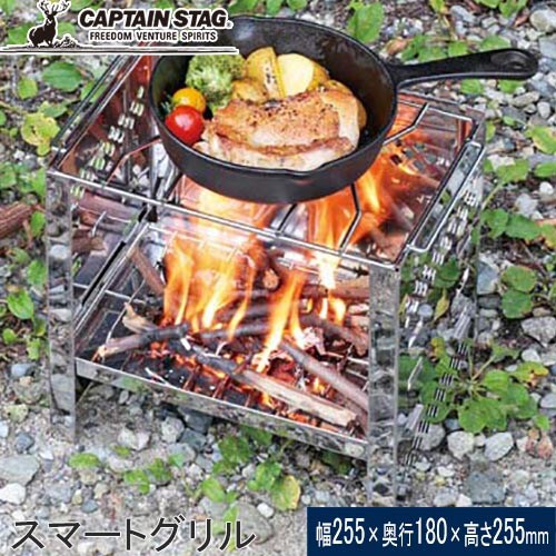 11日迄■お得なクーポン配布中■キャプテンスタッグ CAPTAINSTAG バーベキュー コンロ カマド スマートグリル B5型 3段調節 UG-0042