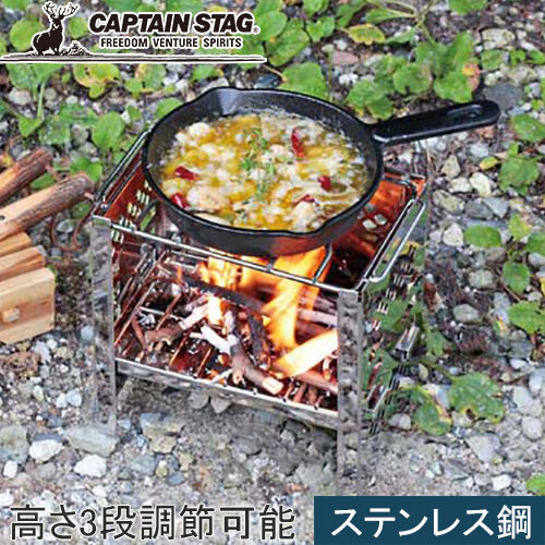 11日迄■お得なクーポン配布中■キャプテンスタッグ CAPTAINSTAG バーベキュー コンロ カマド スマートグリル B6型 3段調節 UG-0043通販格安セール情報 楽天 通販