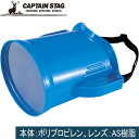 キャプテンスタッグ CAPTAIN STAG スイミングゴーグル アクアスコープII M-6249