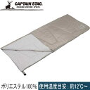 ★セールsale 53％OFF★ キャプテンスタッグ CAPTAIN STAG モンテ 洗えるクッションシュラフ カーキ UB-25