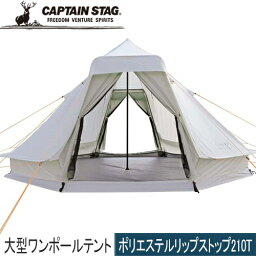 キャプテンスタッグ CAPTAIN STAG CSクラシックス ワンポールテント DXオクタゴン400UV UA-46