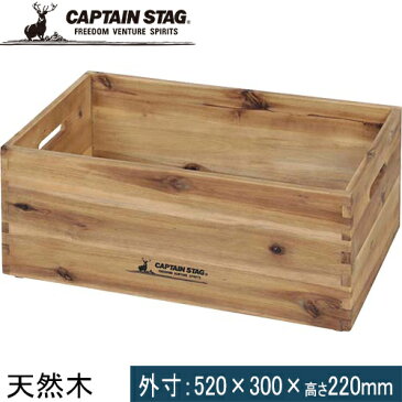 【11日迄!お得なクーポン配布】キャプテンスタッグ CAPTAINSTAG CSクラシックス 木製BOX<520> UP-2001