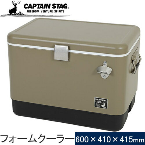 キャプテンスタッグ CAPTAIN STAG クーラーボックス スチールフォームクーラー 51L カーキ UE-0080