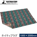 ★セールsale 25%OFF★ キャプテンスタッグ CAPTAIN STAG ブランケット CS ネイティブ ラグ 1820 ブルー UP-2587