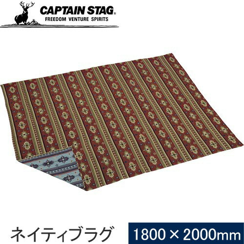 ★セールsale 29％OFF★ キャプテンスタッグ CAPTAIN STAG ブランケット CS ネイティブ ラグ 1820 レッド UP-2588