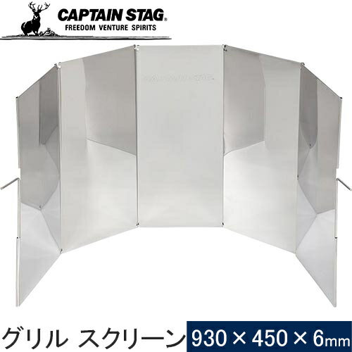 キャプテンスタッグ CAPTAIN STAG 2wayグリル スクリーン L UG-3277