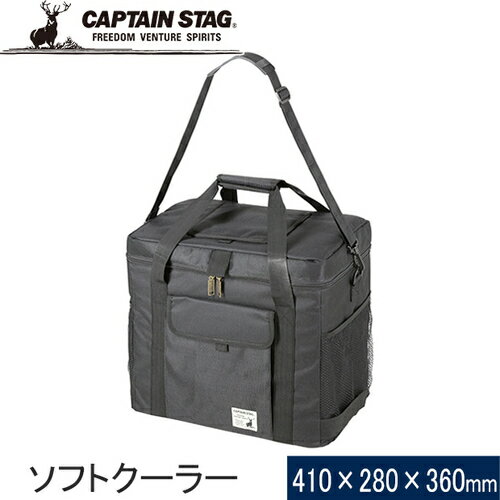 キャプテンスタッグ CAPTAIN STAG クーラーボックス スーパークールソフトクーラー33L ブラック UE-0567