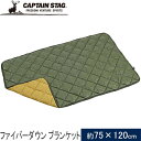 ★セールsale 40％OFF★ キャプテンスタッグ CAPTAIN STAG CS ファイバーダウン ブランケット120×75cm モスグリーン×ベージュ UM-1555