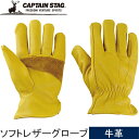 楽天YOCABITO　楽天市場店★セールsale 23％OFF★ キャプテンスタッグ CAPTAIN STAG アウトドアソフトレザーグローブ 厚手 フリーサイズ UM-1920