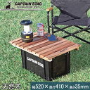★セールsale 10%OFF★ キャプテンスタッグ CAPTAIN STAG CSクラシックス テーブル&ボード 52×41cm Table and Boar...