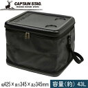 ★セールsale 32％OFF★ キャプテンスタッグ CAPTAIN STAG クーラーボックス スーパーコールド クーラーバッグ 43L ブラック UE-578