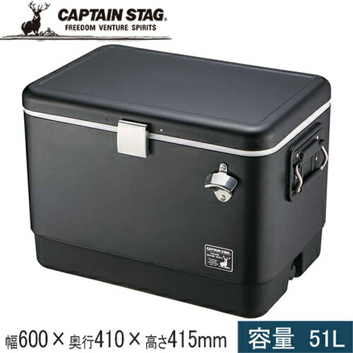 キャプテンスタッグ CAPTAIN STAG クーラーボックス CS ブラックラベル スチールフォームクーラー 51L UE-75