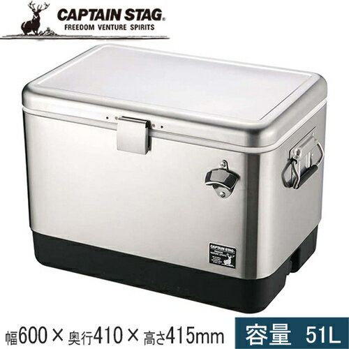 キャプテンスタッグ CAPTAIN STAG クーラーボックス ステンレスフォームクーラー 51L UE-76