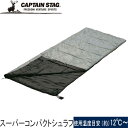 セールsale 47％OFF キャプテンスタッグ CAPTAIN STAG キャンプ 寝袋 スーパーコンパクトシュラフ200 M-3472