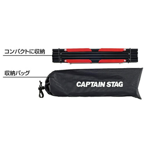 11日迄■お得なクーポン配布中■キャプテンスタッグ CAPTAINSTAG キャンプ アルミロールテーブル ブラック UC-0520通販格安セール情報 楽天 通販