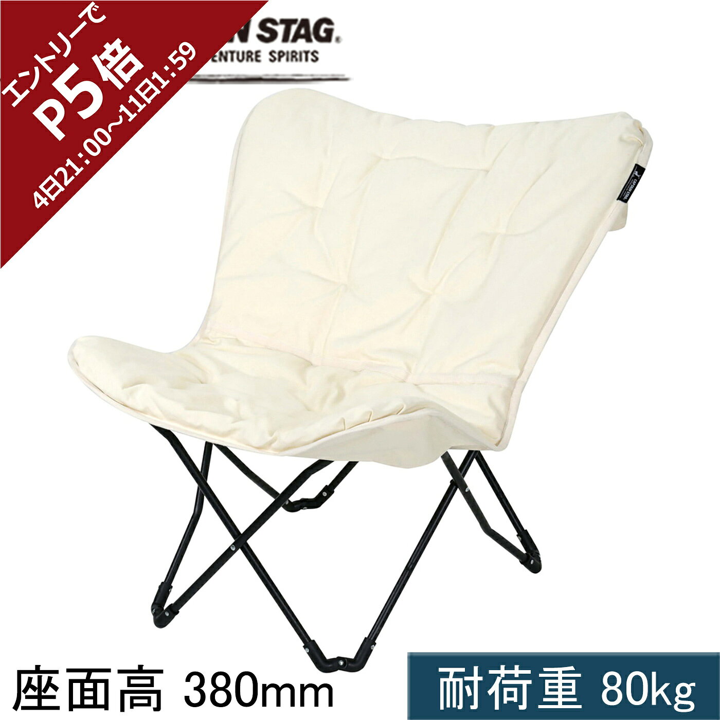 11日迄■お得なクーポン配布中■キャプテンスタッグ CAPTAINSTAG CSクラシックス リラックスクッションチェア UC-1647
