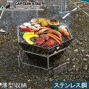 キャプテンスタッグ CAPTAIN STAG バー