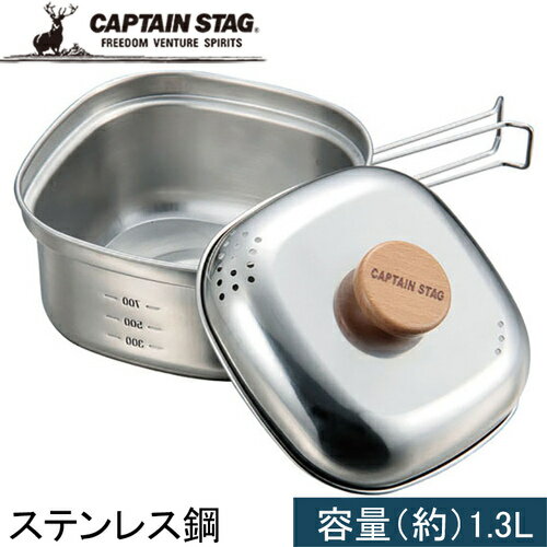 セールsale 42％OFF キャプテンスタッグ CAPTAIN STAG ステンレス角型ラーメンクッカー 1.3L UH-4202