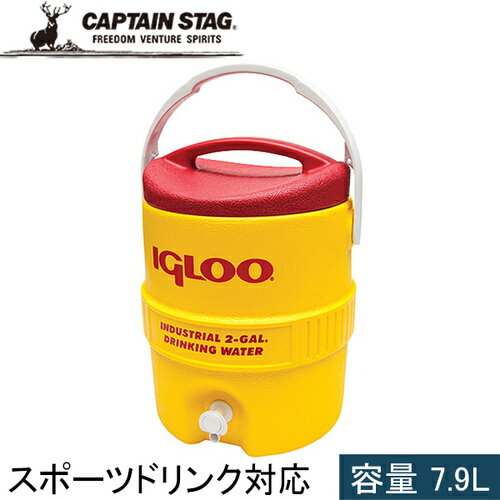 30日〜1日限定■5点購入で10%OFFクーポン配布■キャプテンスタッグ CAPTAIN STAG ウォータージャグ 400シリーズ 2ガロン UE-12