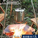 ★セールsale 41％OFF★ キャプテンスタッグ CAPTAIN STAG ケトル キャンピングケットル 1.9L UH-4208