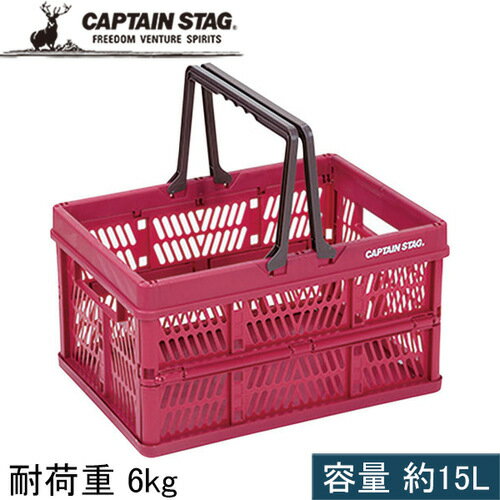 キャプテンスタッグ CAPTAIN STAG 収穫コンテナ 取手付FDコンテナ M レッド UL-1011