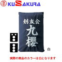 ◆お支払い方法について◆こちらの商品は、「代金引換」もしくは「後払い」の決済方法では、ご注文をお受けする事ができません。上記決済方法は、システム上選択項目としてございますが、お選びいただかないようお願い致します。※大きい〇＝1文字10、小さい○＝1文字5と計算し、総合が品番（品種＋数字）となります。【ご注文について】1.商品内容をよくご確認の上、購入ボタンを押下ください。2.［ご希望の文字（団体名・個人名）］　［少年用、もしくは大人用の区別］　2事項を、注文画面途中の備考欄へご記入ください。【ご注意】※ネーム加工後のご返品・交換は致しかねますので、ご注文の際は内容を充分にご確認くださいませ。※場合によっては表記納期よりお時間を頂く場合がございますので、予めご了承ください。※画面上と実物では多少色具合が異なって見える場合もございます。ご了承ください。内容刺繍加工30カラー白素材木綿製管理code：79768980