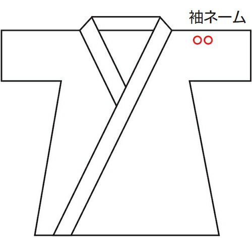 九櫻 KUSAKURA 剣道着 剣道衣袖ネーム刺繍 大文字 2字 NKU2