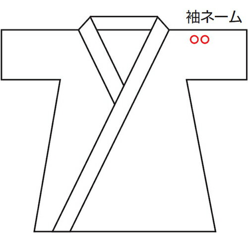 ◆お支払い方法について◆こちらの商品は、「代金引換」もしくは「後払い」の決済方法では、ご注文をお受けする事ができません。上記決済方法は、システム上選択項目としてございますが、お選びいただかないようお願い致します。2文字刺繍加工のみの商品となります。表示価格は、2文字一式の価格です。【ご注文について】1.九櫻製品の剣道着（上衣）をカートにお入れください。2.こちらの商品のご希望の糸色・書体をご選択ください。3.ご希望の文字をコメント欄へご記入ください。【ご注意】※こちらの商品は、九櫻製品の剣道着（上衣）を同時にご注文いただく必要がございます。※刺繍加工後のご返品・交換は致しかねますので、ご注文の際は内容を充分にご確認くださいませ。※場合によっては表記納期よりお時間を頂く場合がございますので、予めご了承ください。※ネーム刺繍はタテ書きが原則です。　その他をご希望の場合は、ご注文の際にコメントへその旨ご記入ください。※ご注文の商品によっては、加工が施せない場合もございます。※画面上と実物では多少色具合が異なって見える場合もございます。ご了承ください。対象九櫻製品の剣道衣袖仕様大文字2字（1字約5cm角）管理code：79768890