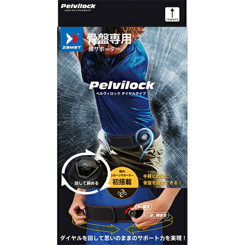 ザムスト ZAMST メンズ レディース Pelvilock ペルヴィロック 腰用サポーター ダイヤルタイプ ブラック AVT-38310