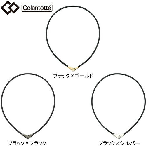 ☆お試しHMBサプリ付☆ コラントッテ Colantotte 医療機器 ネックレス オルト ALT ABARA