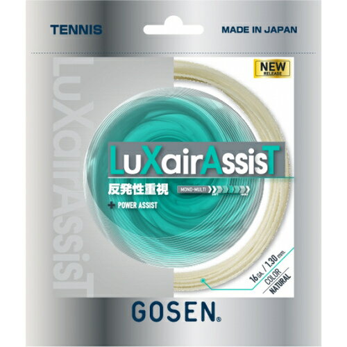 ゴーセン GOSEN 硬式テニス ストリング ラクシアアシスト 16L LuXairAssisT 16L ナチュラル TSLXA0 NA