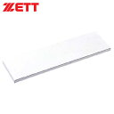 ゼット ZETT メンズ レディース 野球 ベース 一般用 ピッチャープレート ZBV26B