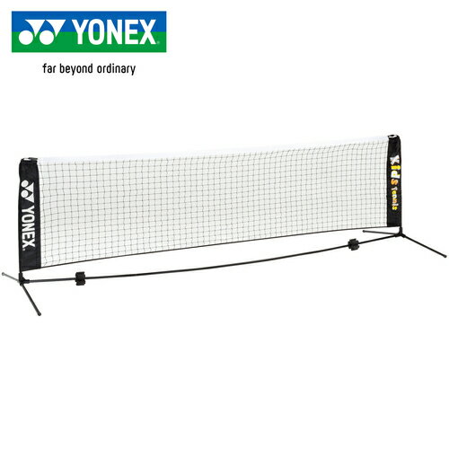 ヨネックス YONEX ポータブルキッズテニスネット ブラック AC344 007 ヨネックス YONEX ポータブルキッズテニスネット ブラック AC344 007