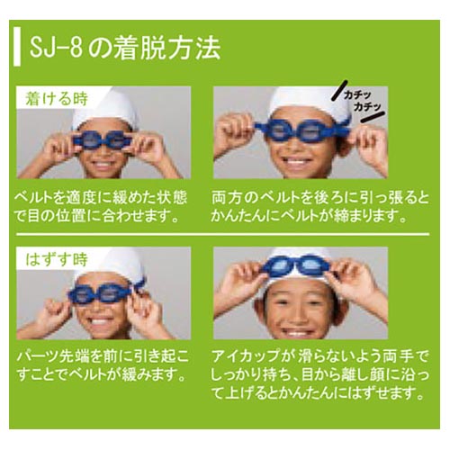 スワンズ(SWANS)スイミングゴーグルスカイブルーSJ8SKBL【スイムゴーグル水泳用ゴーグル】