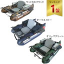 【楽天1位】 バイソンウェーブ BISON WAVE ボート フローター BW158VH-TS ゴムボート オール付 海水浴 船外機 フィッシングボート シーカヤック 小型ボート マリンスポーツ サーフィン インフレータブル エア クッション 夏