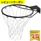 ★着後レビューで1,000円OFFクーポン★【ランキング受賞】リーディングエッジ LEADING EDGE バスケットゴールDX ゴールリム LEBS305DX専用 交換用パーツ LE-BS305DX_RIM 交換用リング バスケットゴール専用 リム 45cm 屋外 家庭用 バスケットボール ゴール