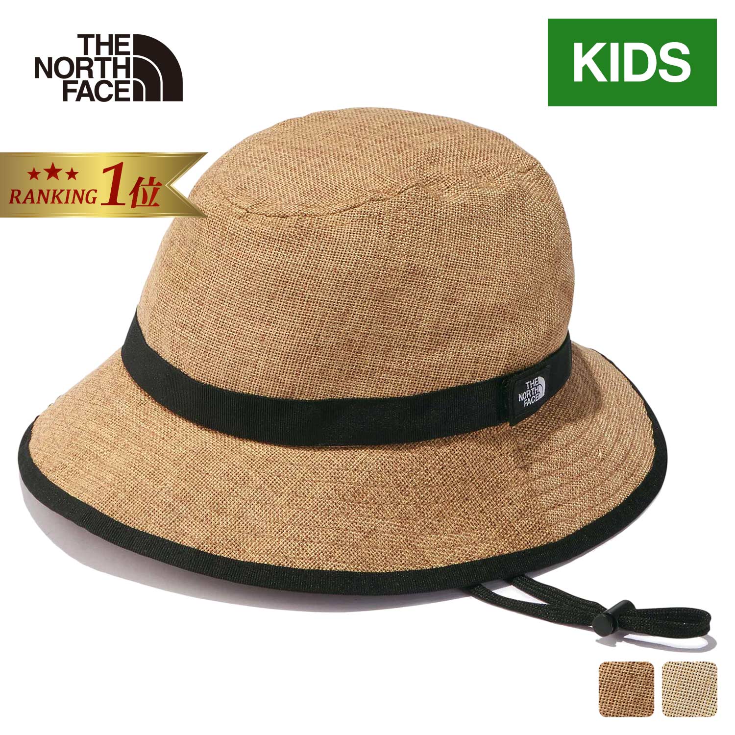 【楽天1位】ザ ノース フェイス ノースフェイス 帽子 キッズ ハイクハット Kids 039 HIKE Hat ナチュラル NNJ02308 NA 春夏モデル 帽子 ハット 日よけ アウトドア キャンプ レジャー デイリーユース 麦わら あご紐付き 定番 シンプル おしゃれ かわいい