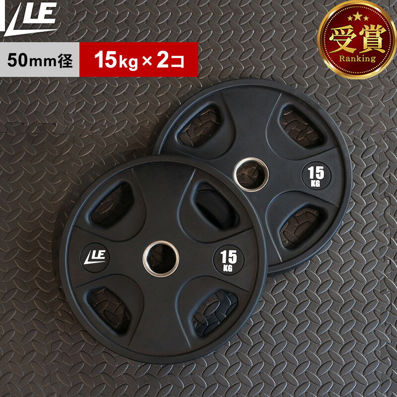 楽天市場】バーベルプレート（重量（ウエイトトレーニング器具）15 